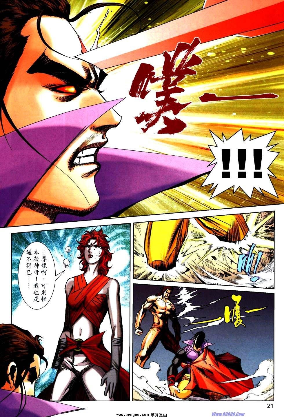 第755话