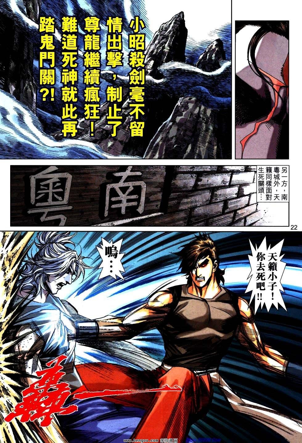 第755话