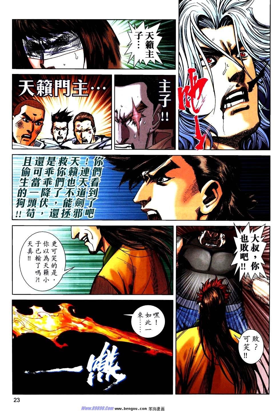 第755话