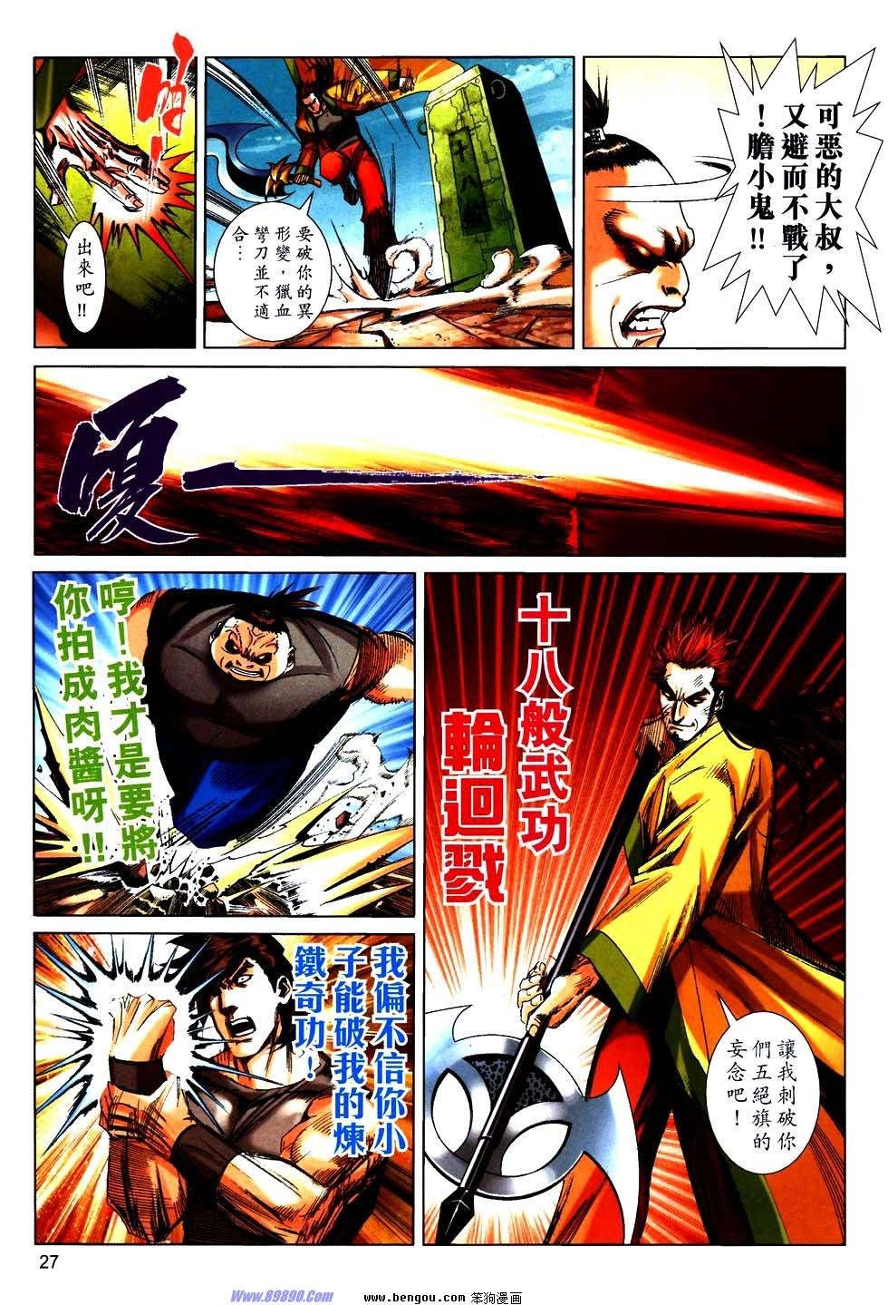 第755话
