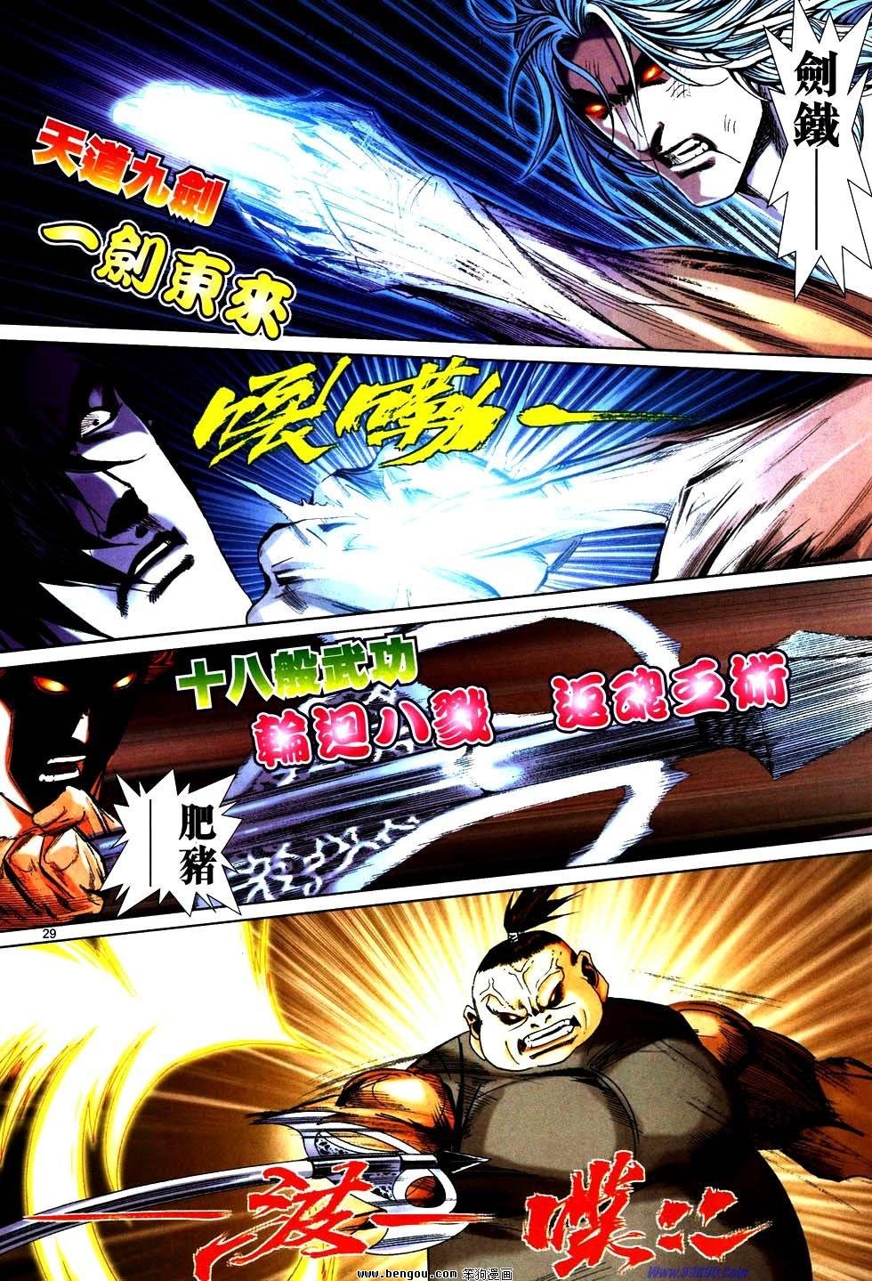 第755话