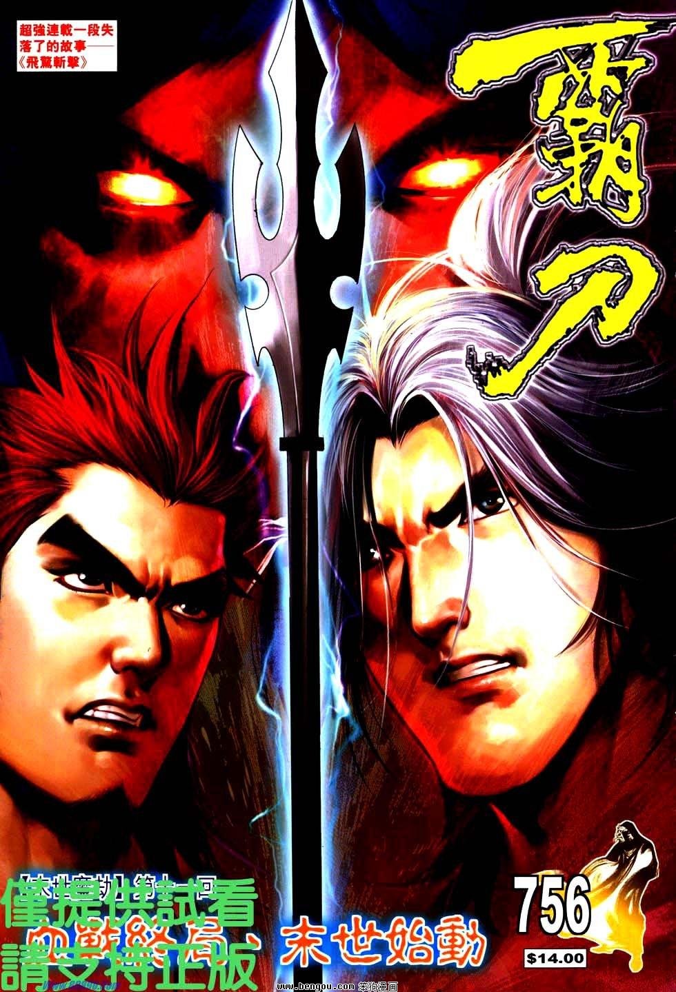 第756话
