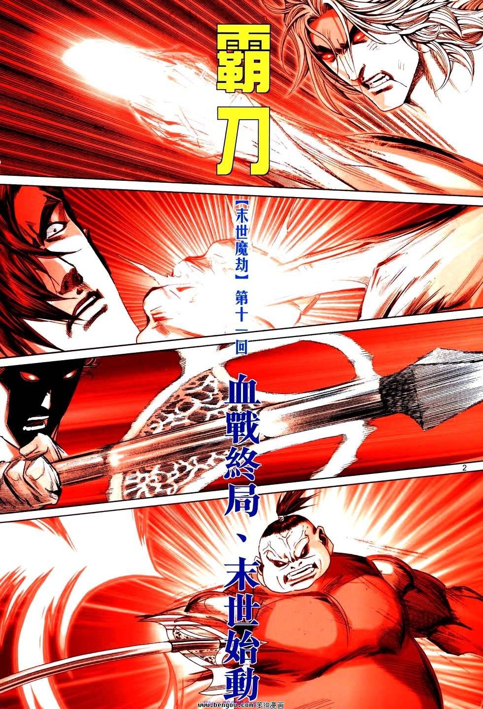 第756话