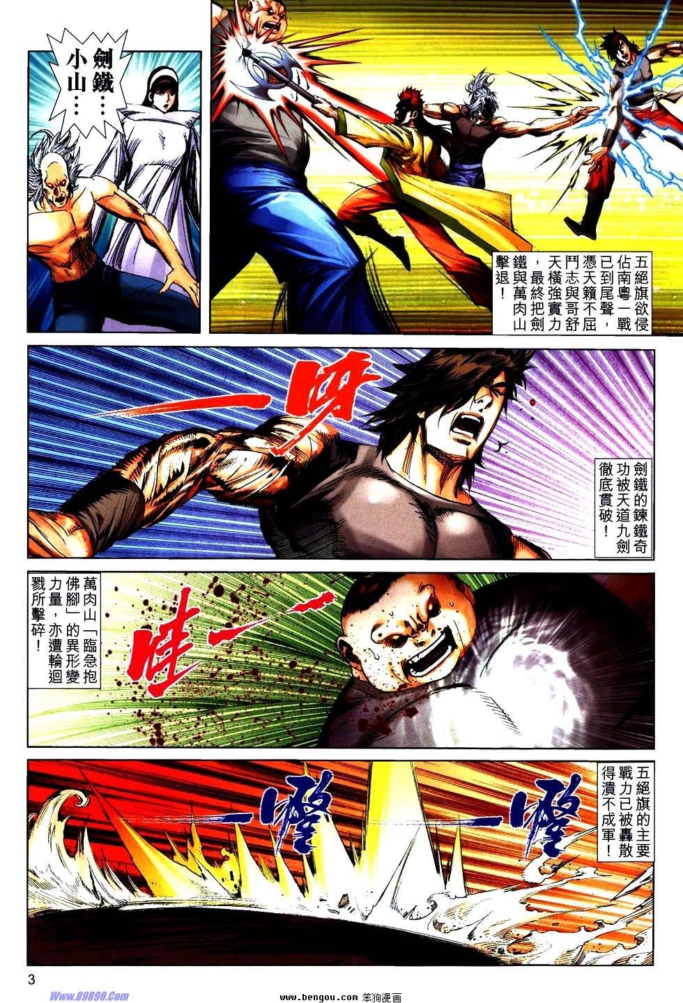 第756话