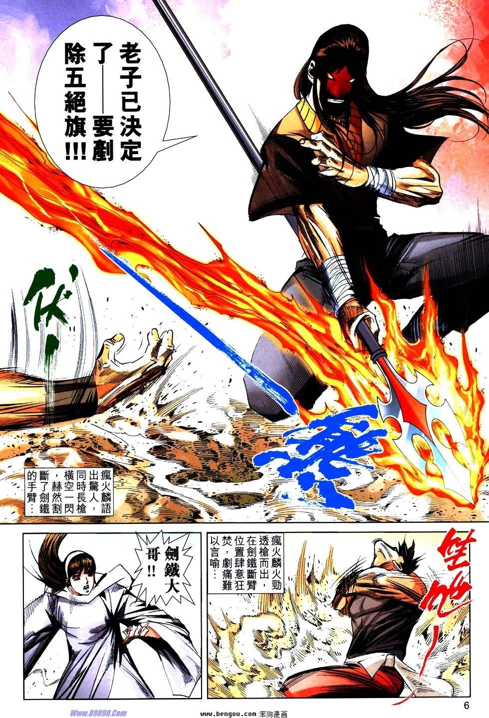 第756话