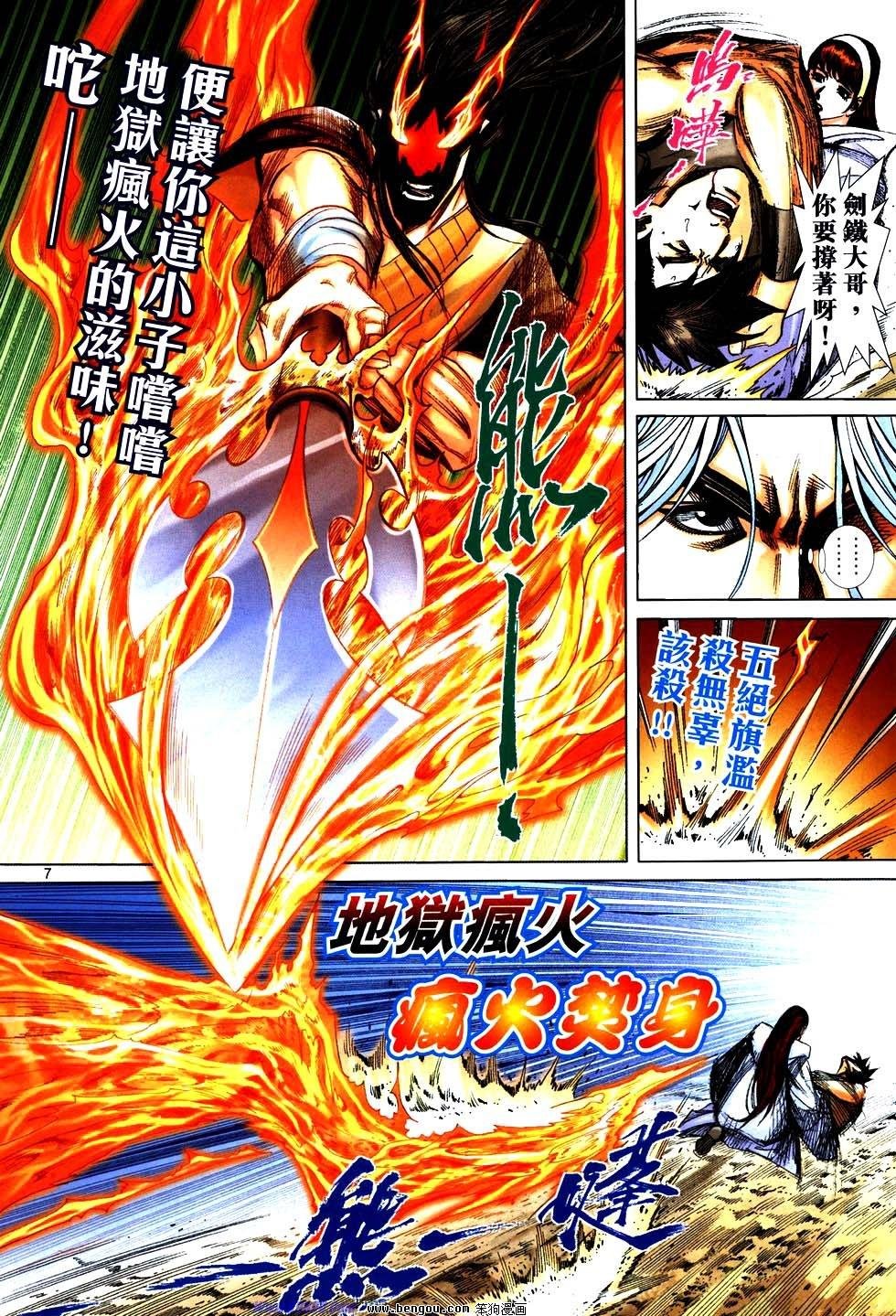 第756话