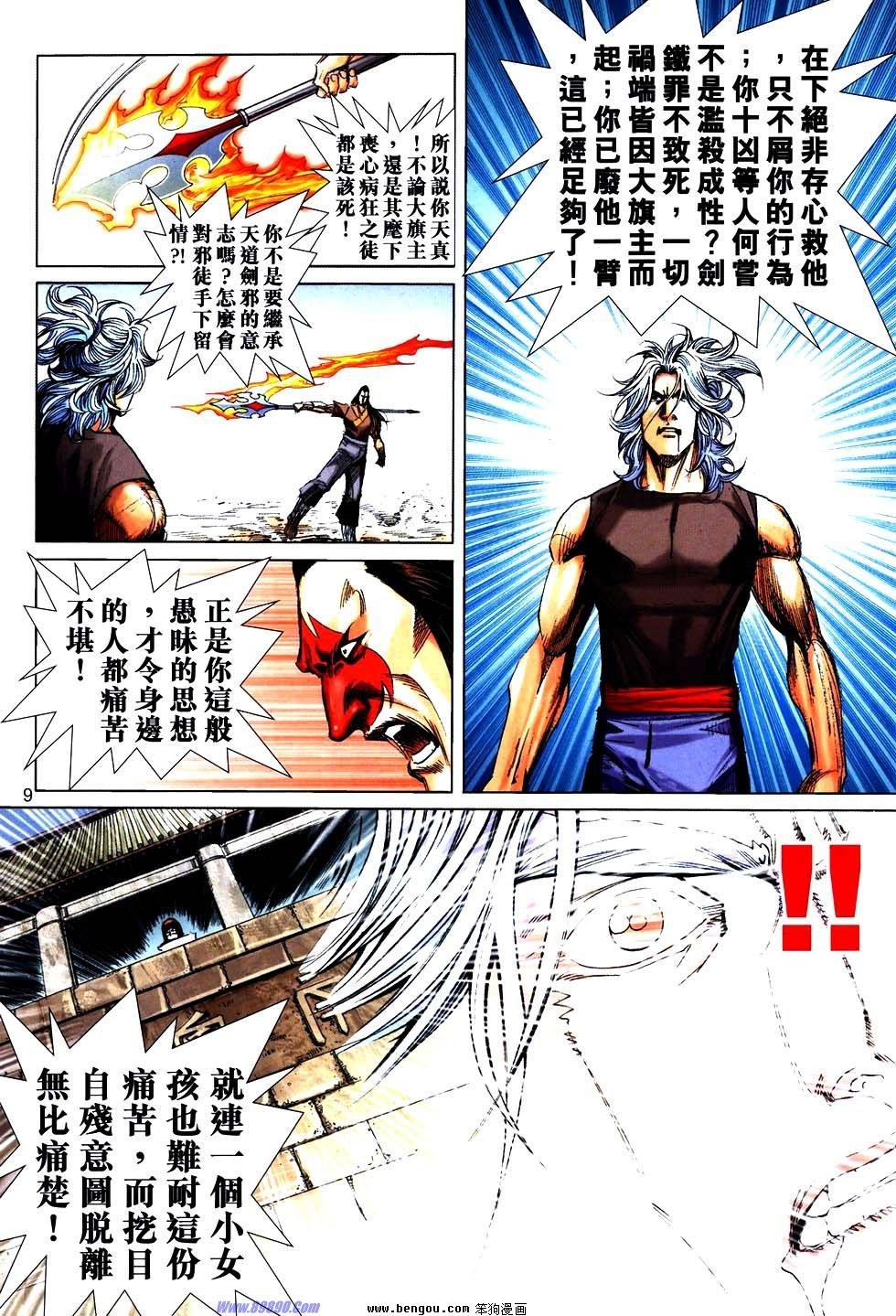 第756话