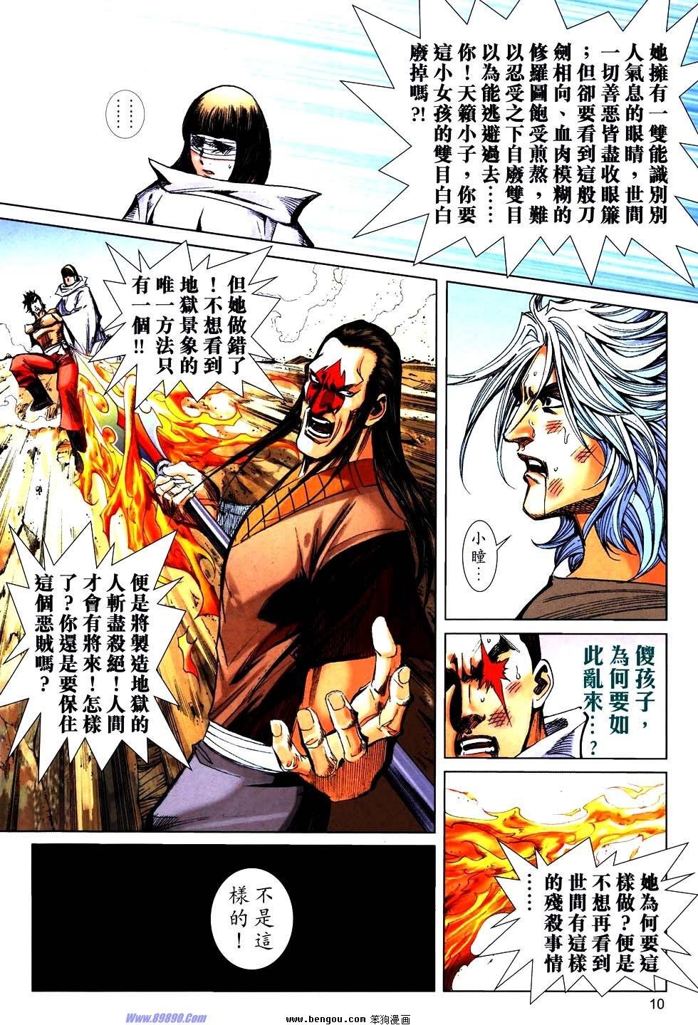 第756话