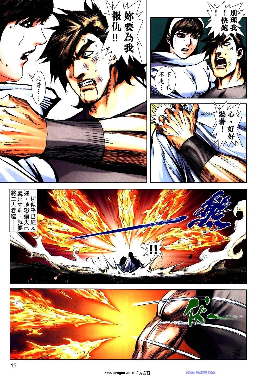 第756话