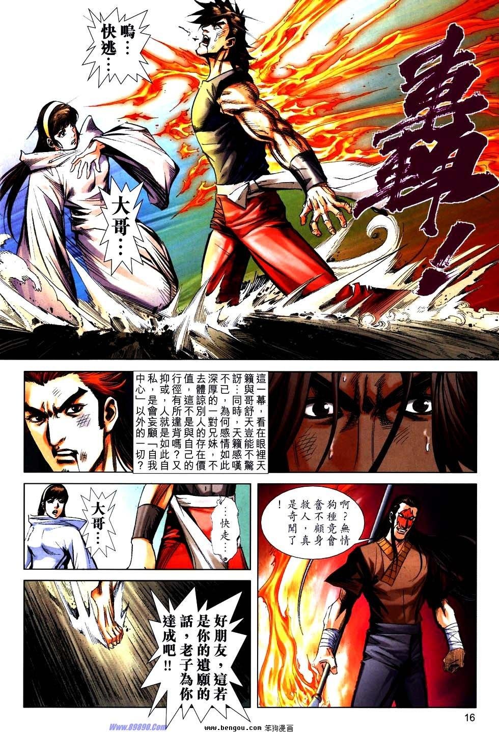第756话