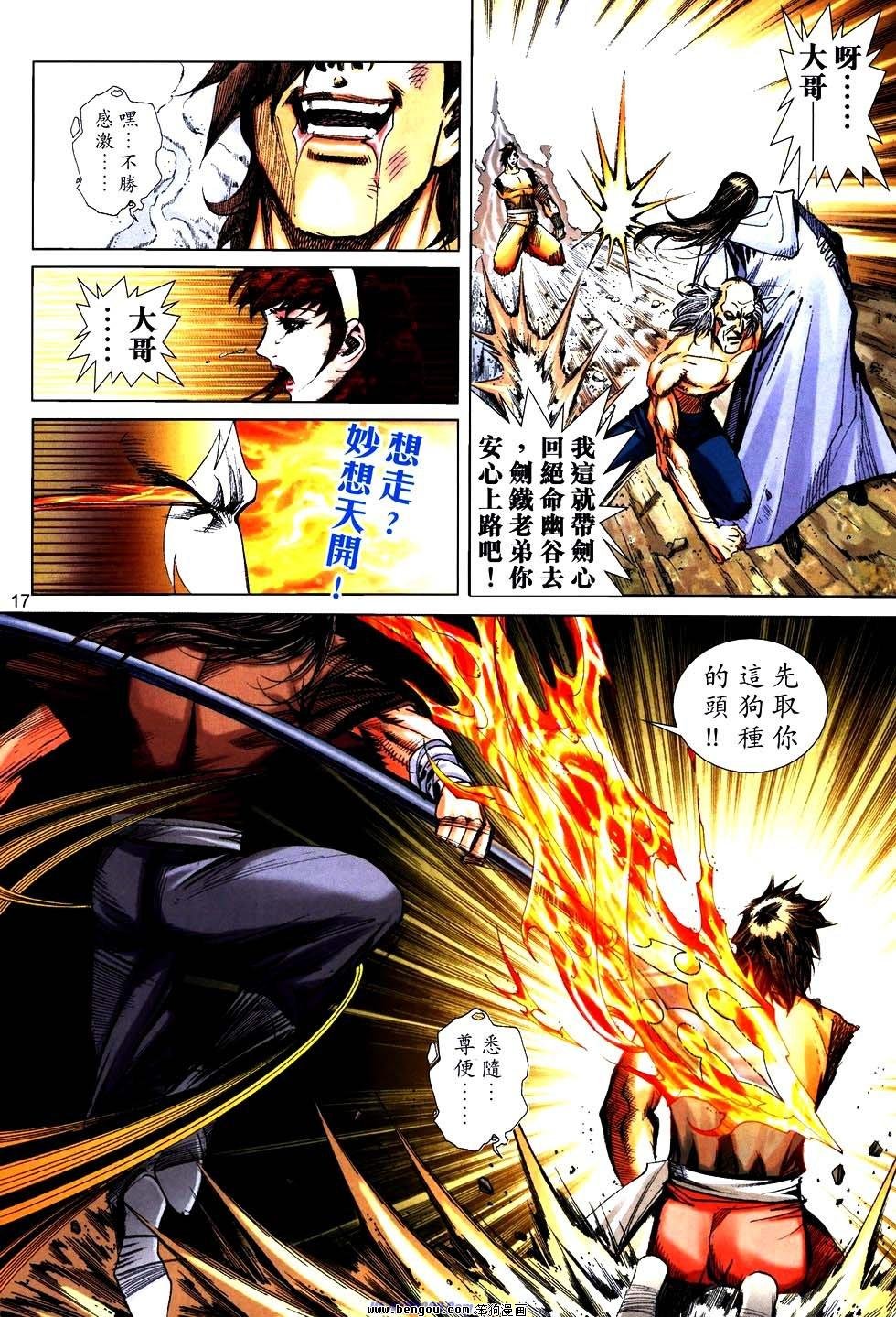 第756话