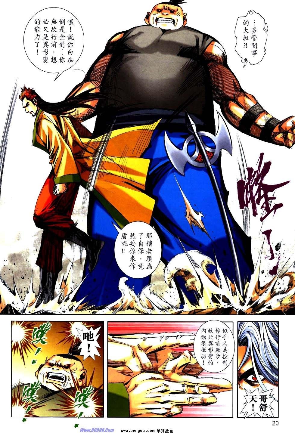 第756话