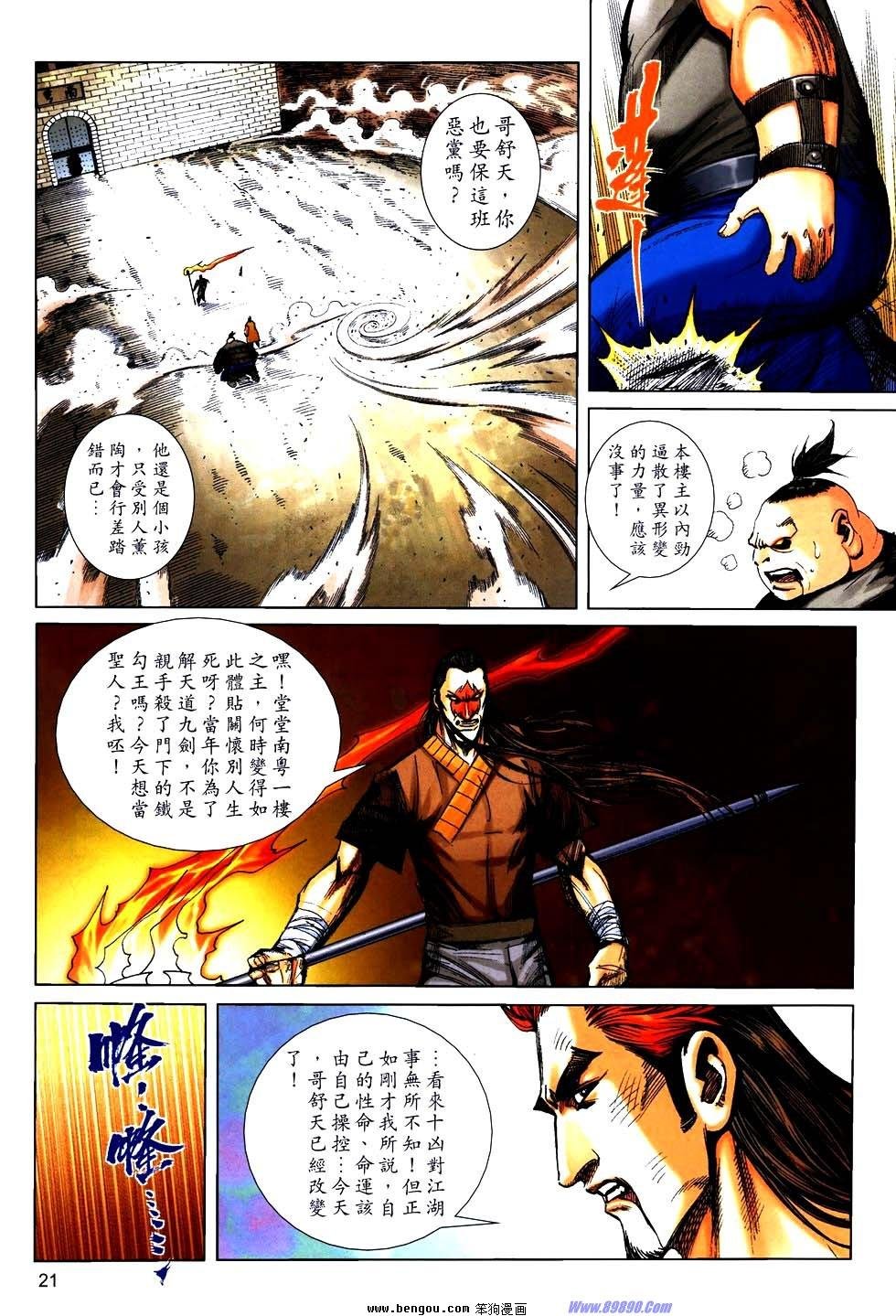第756话