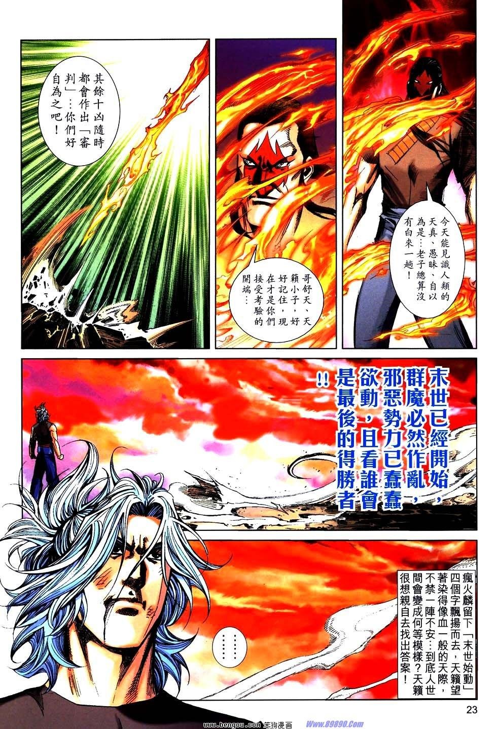 第756话