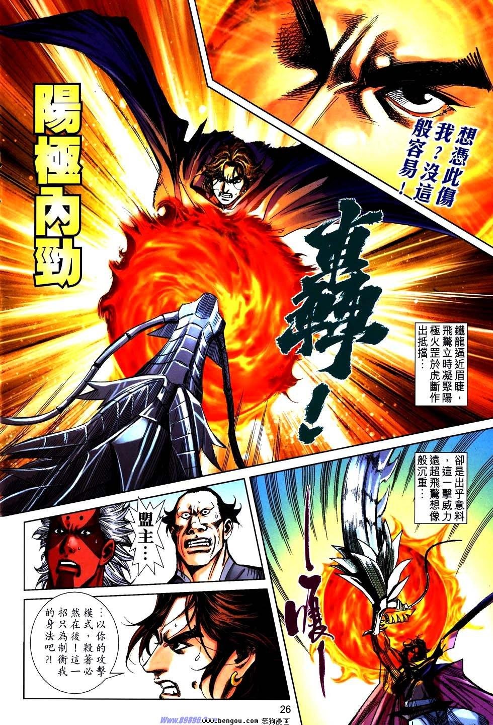 第756话