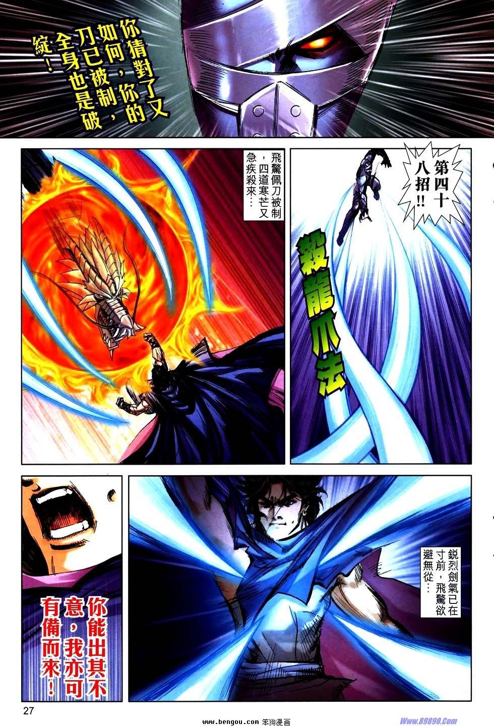 第756话