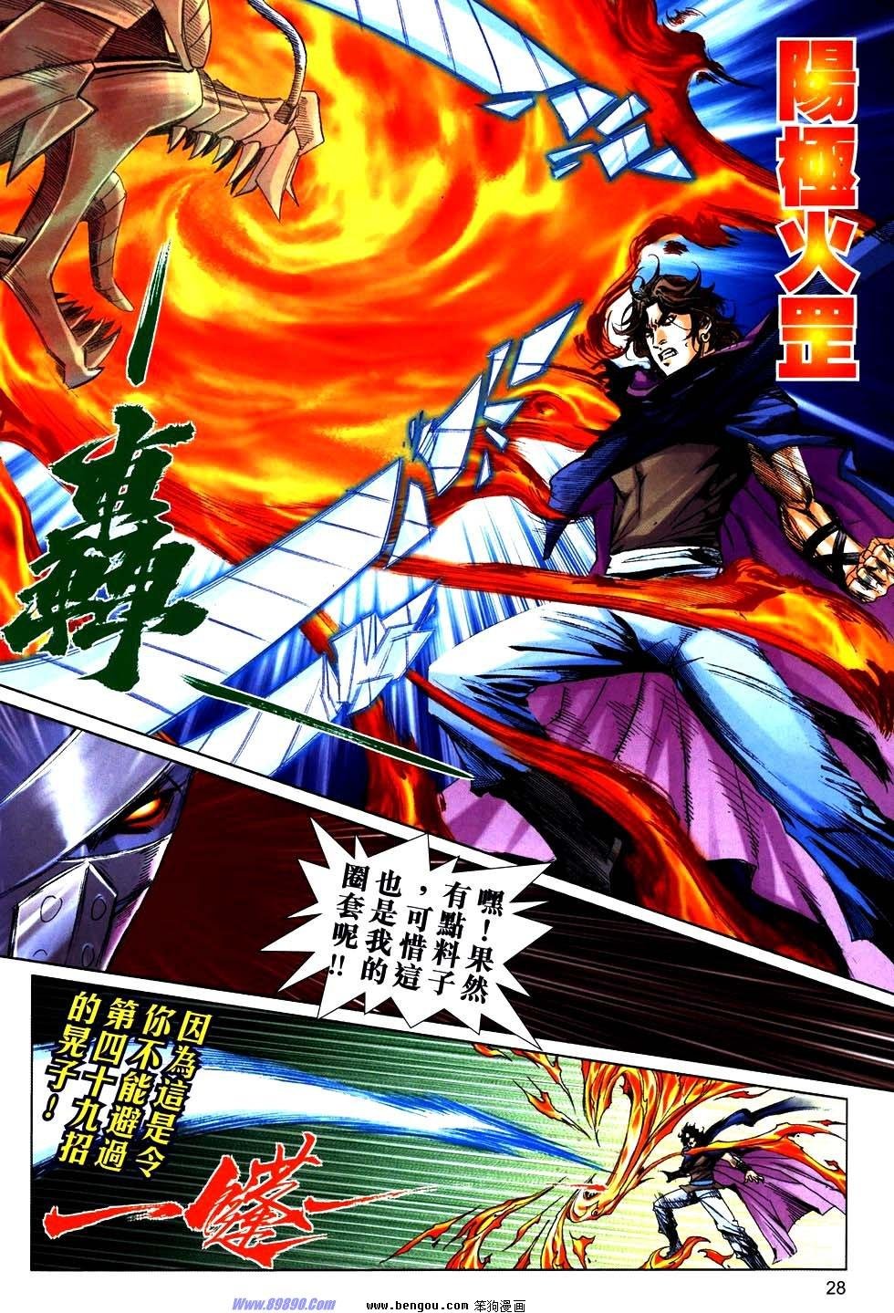 第756话