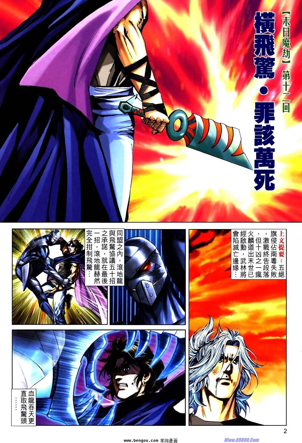 第757话