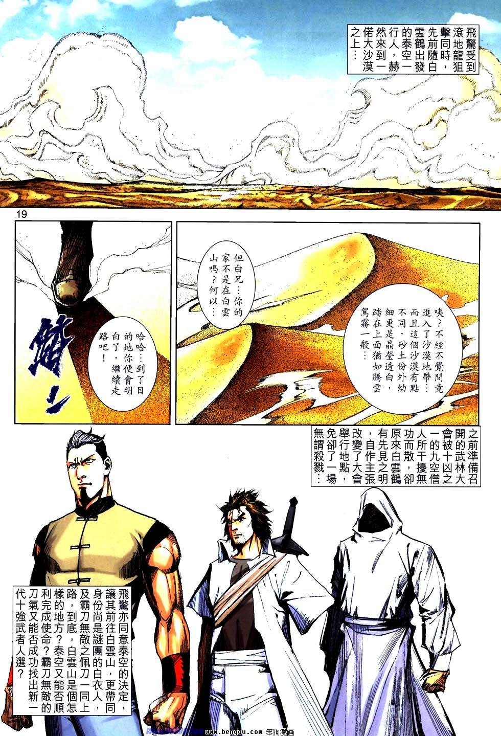 第757话