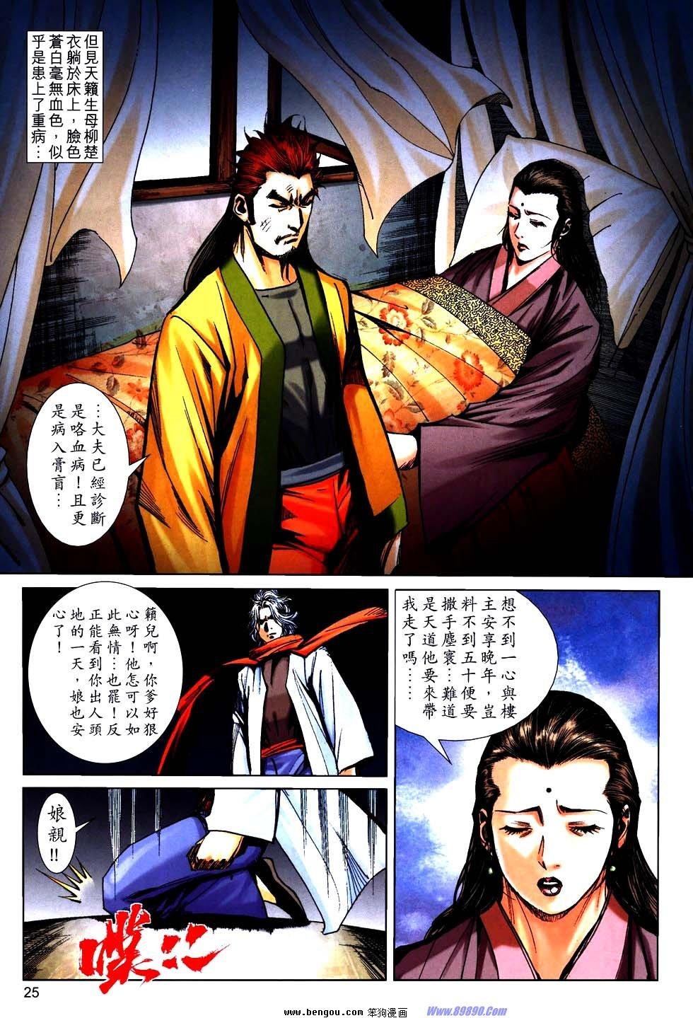 第757话