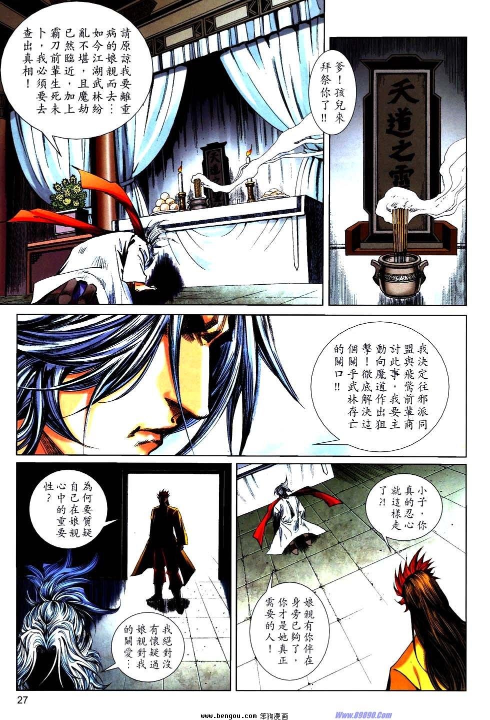第757话