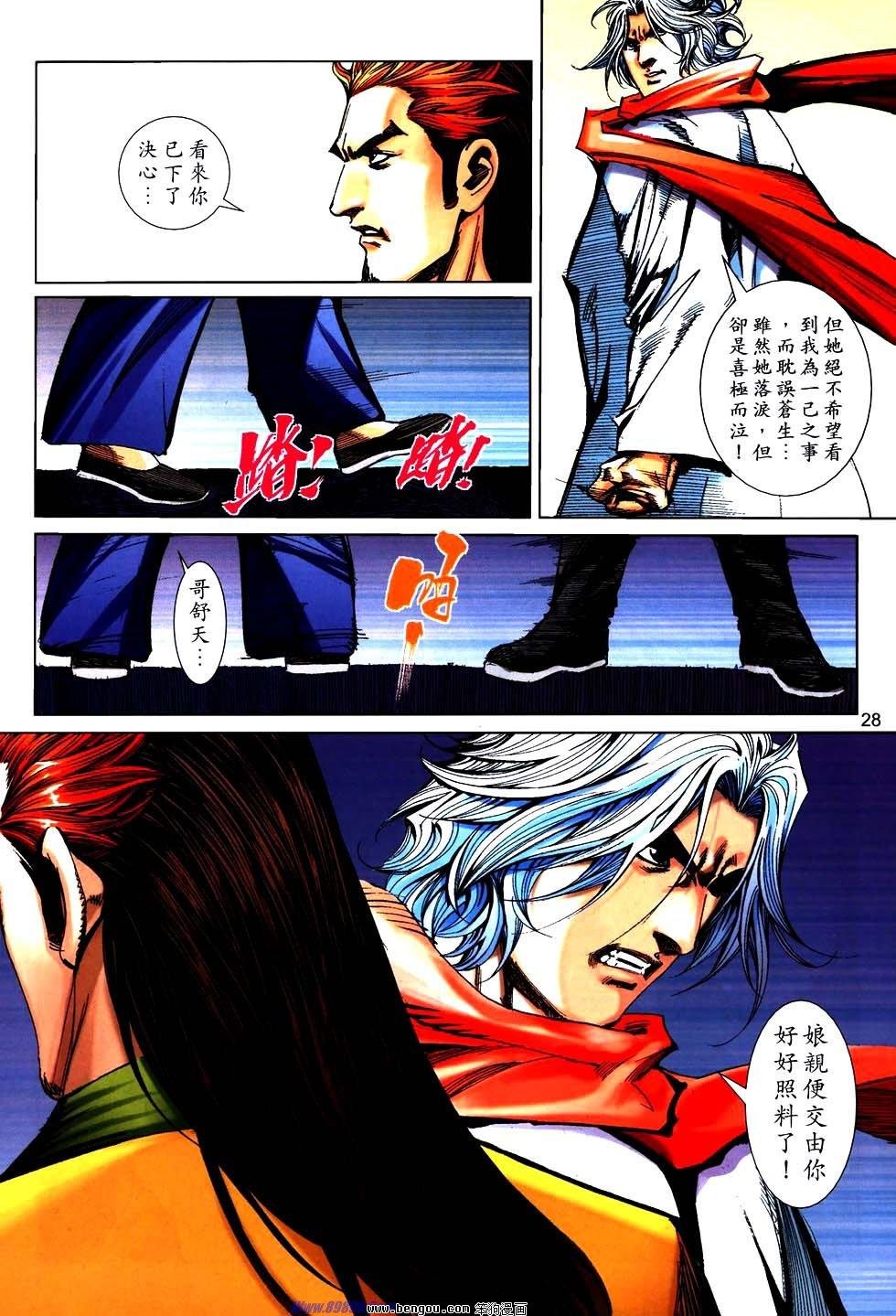 第757话