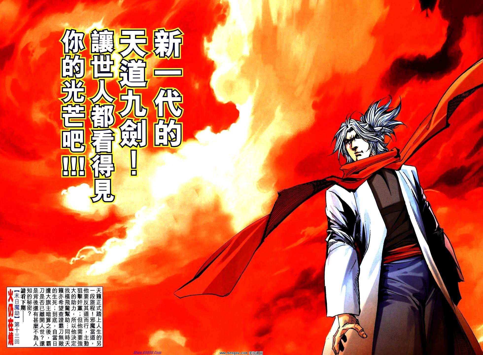 第757话