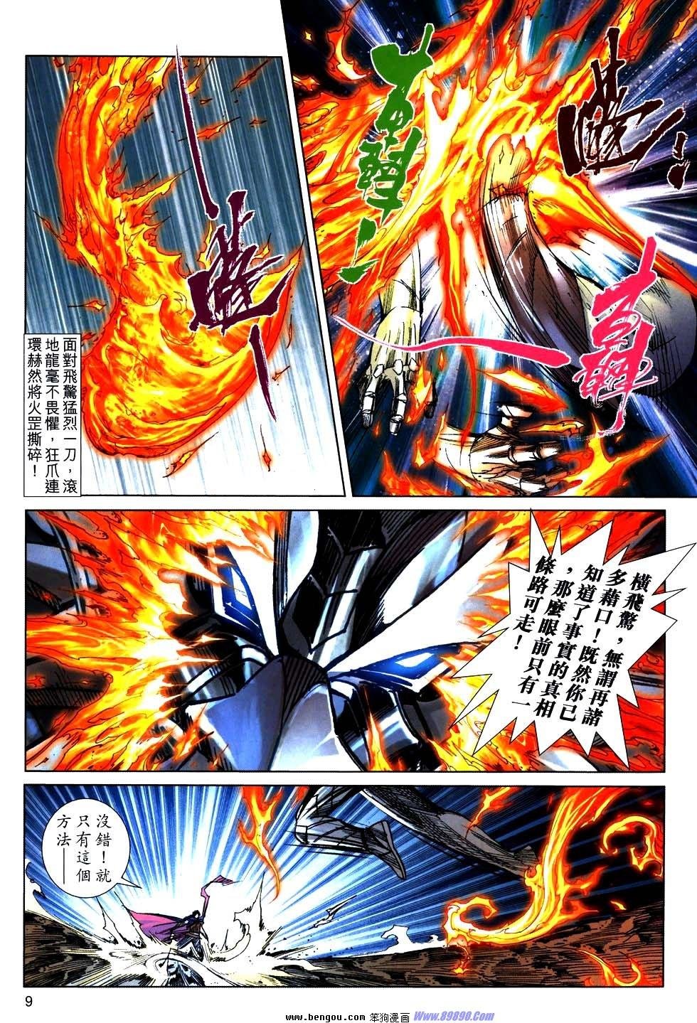 第758话