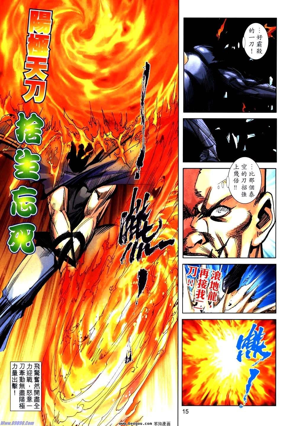 第758话