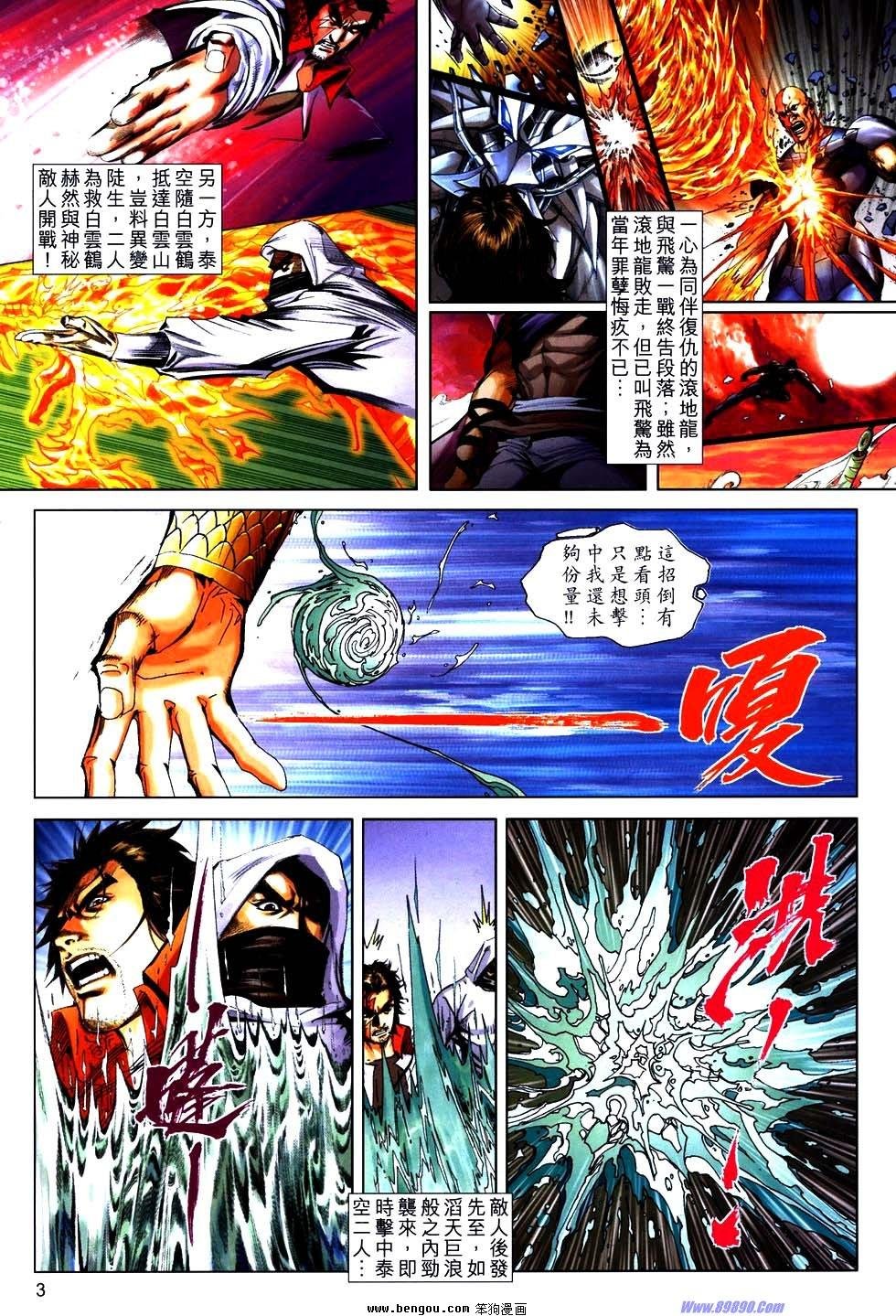 第759话
