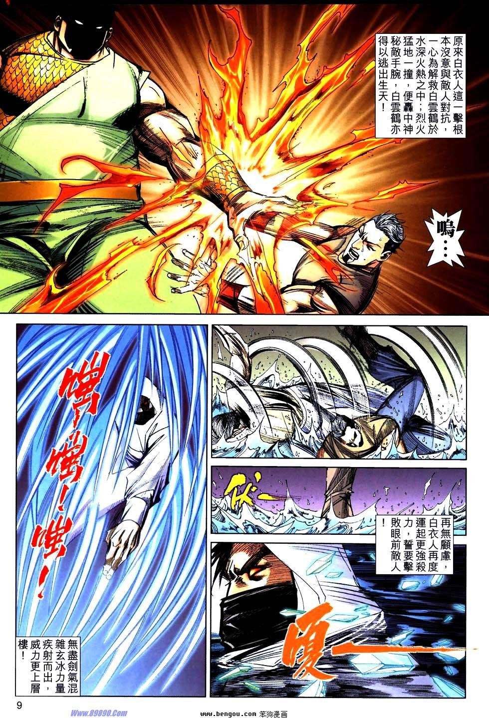 第759话