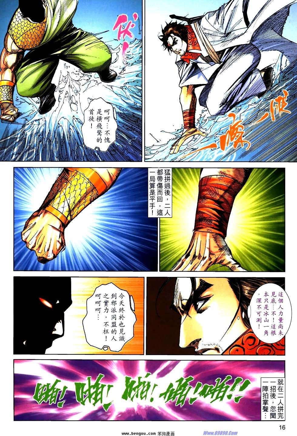 第759话