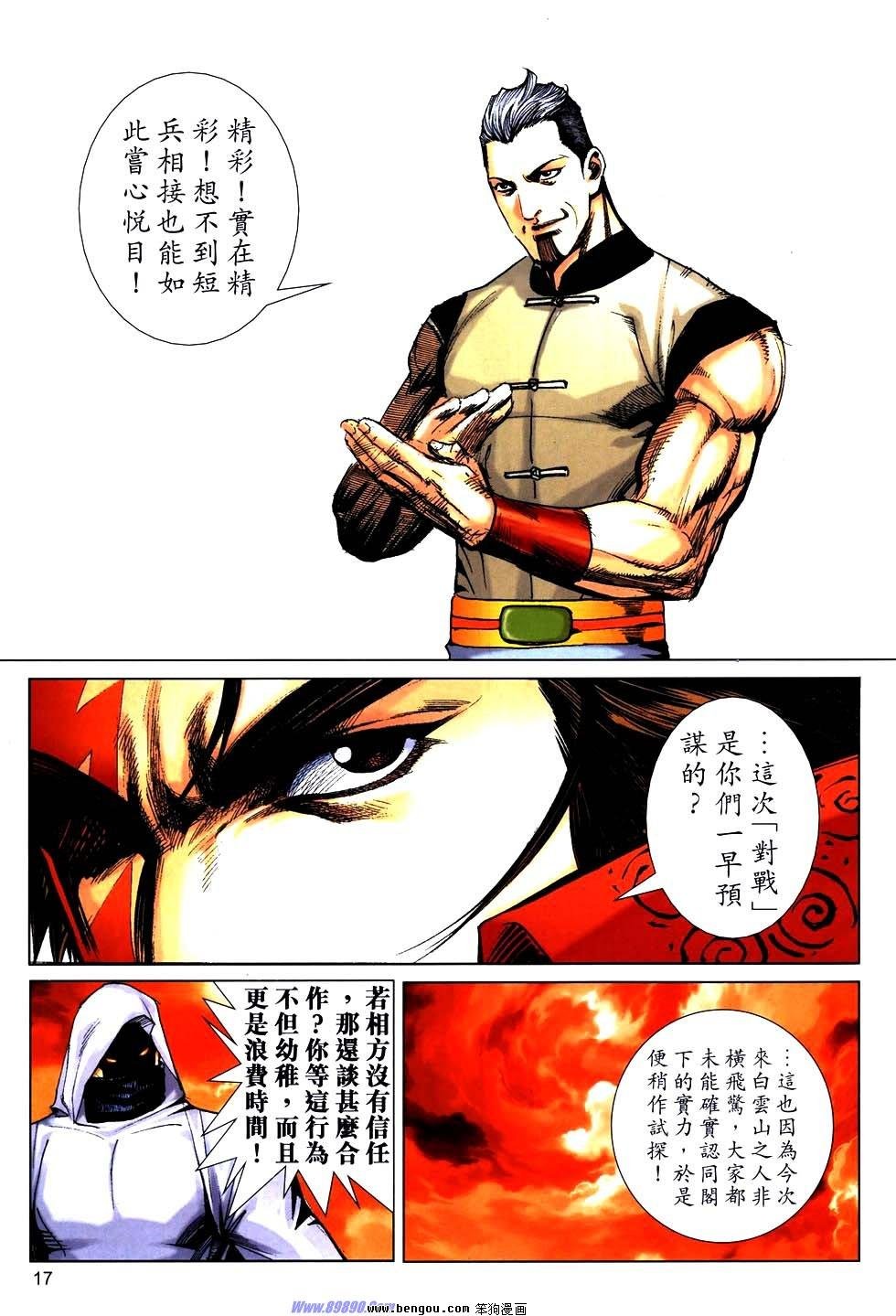 第759话