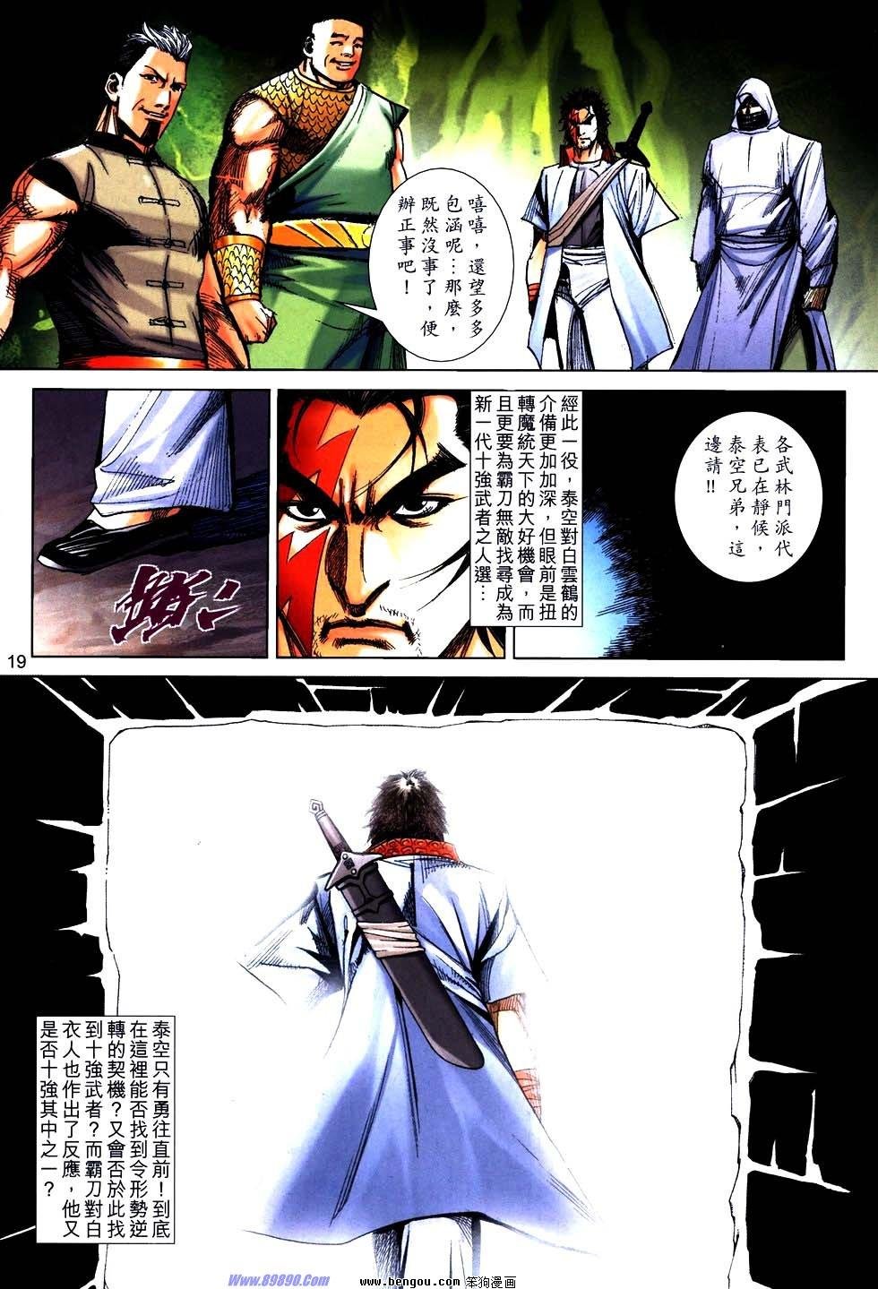 第759话