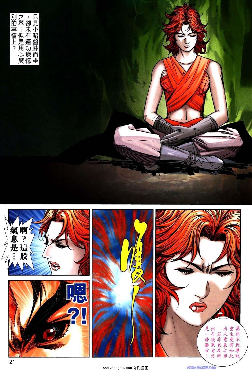 第759话