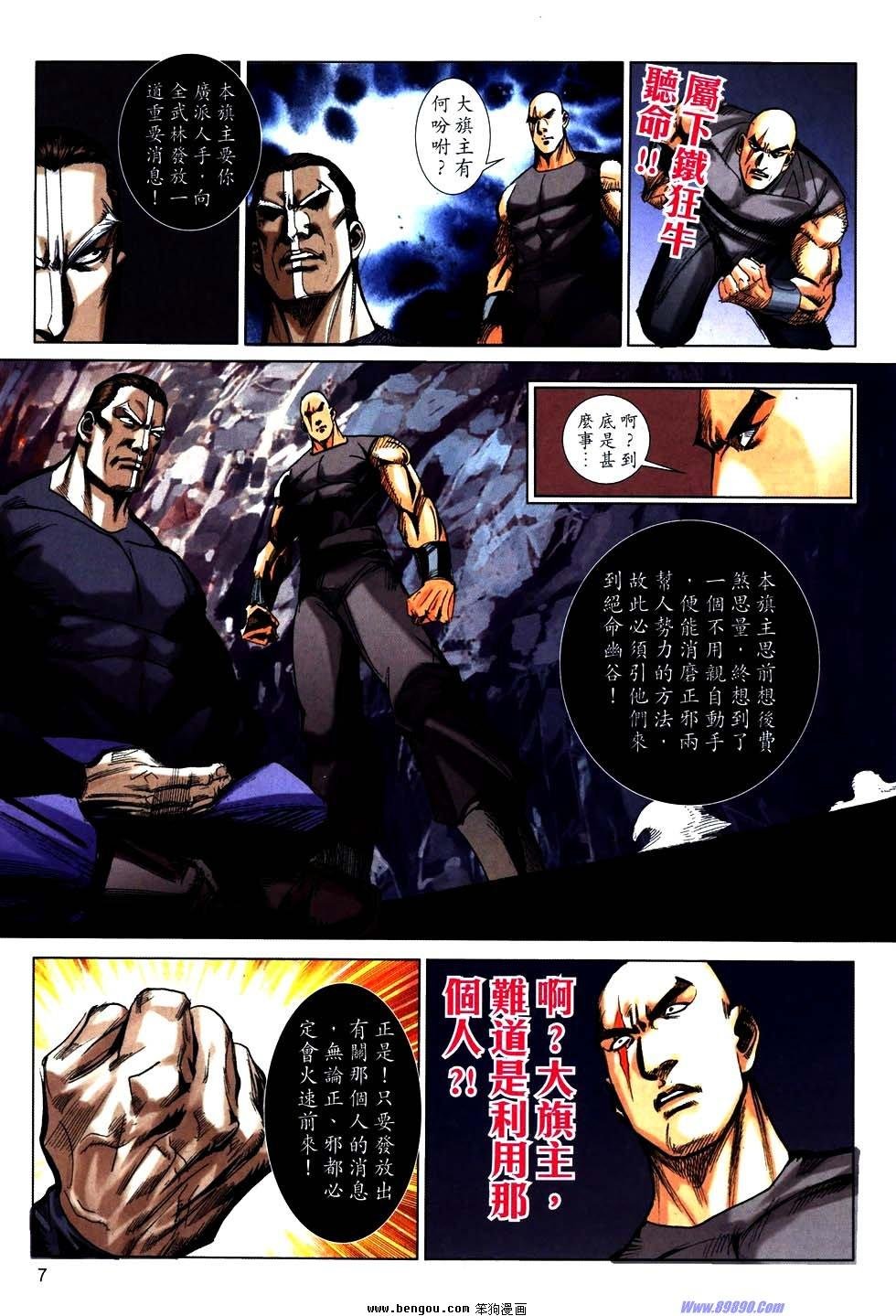 第760话