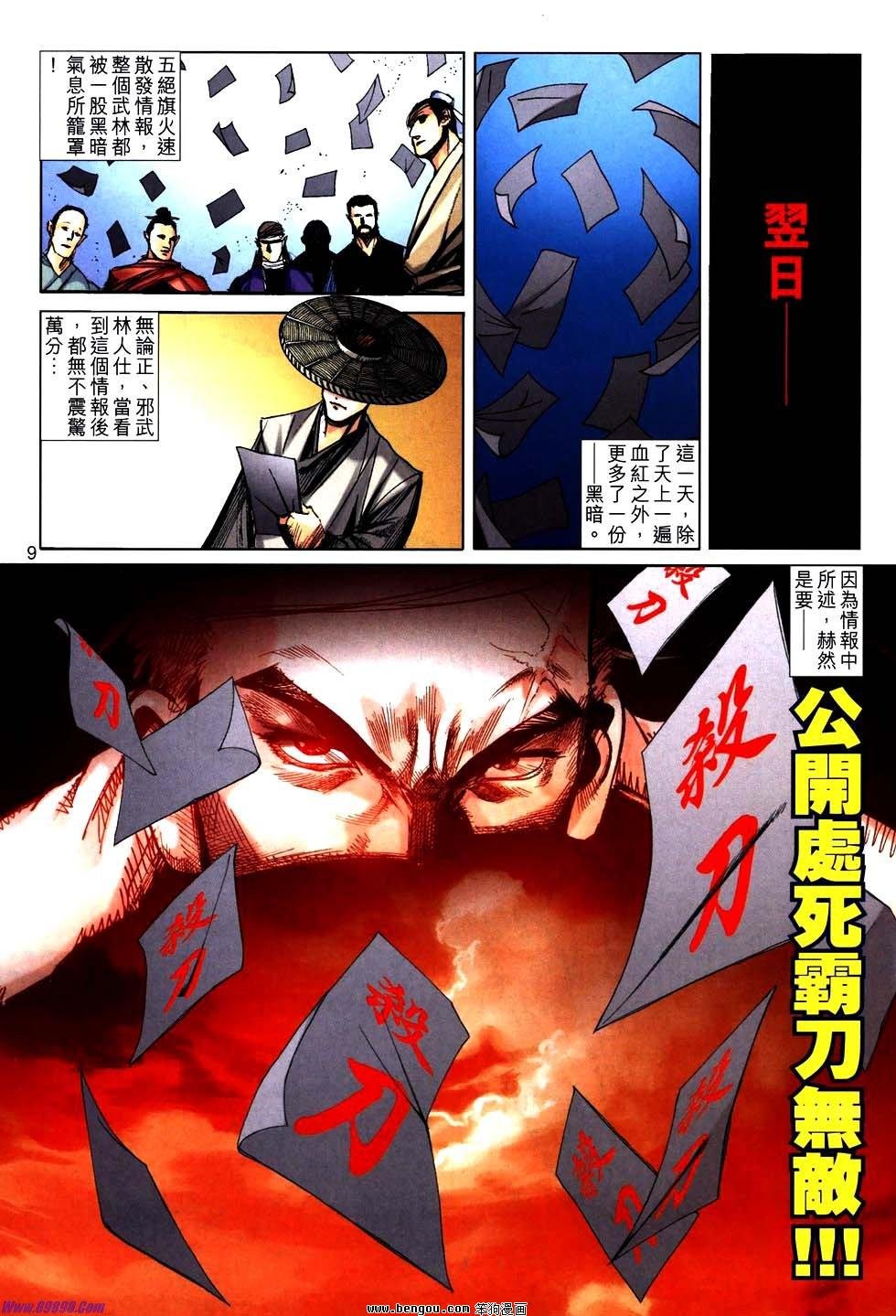 第760话