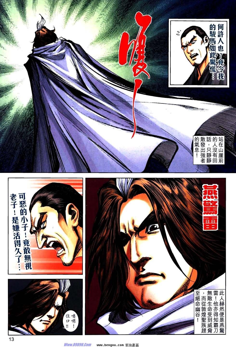 第760话