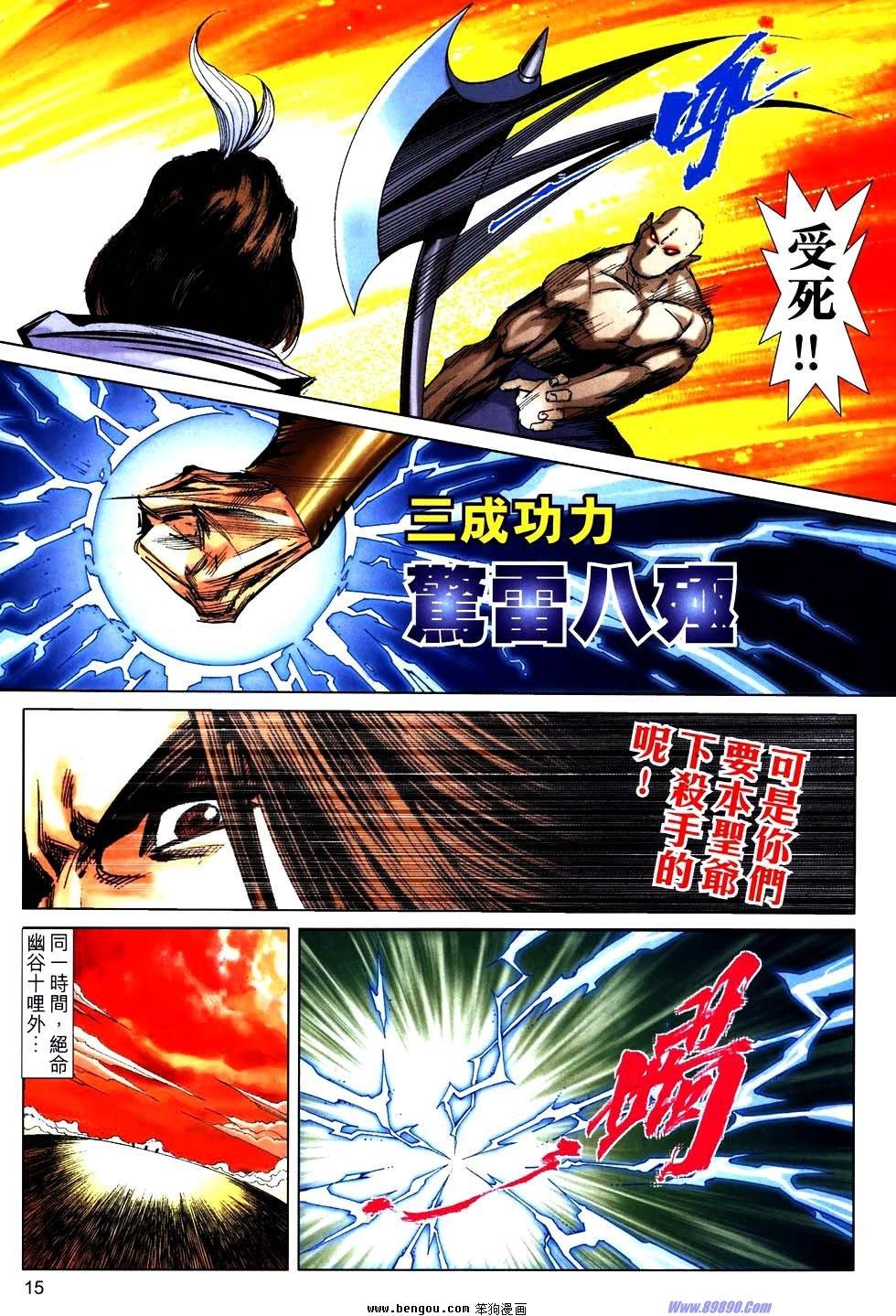 第760话