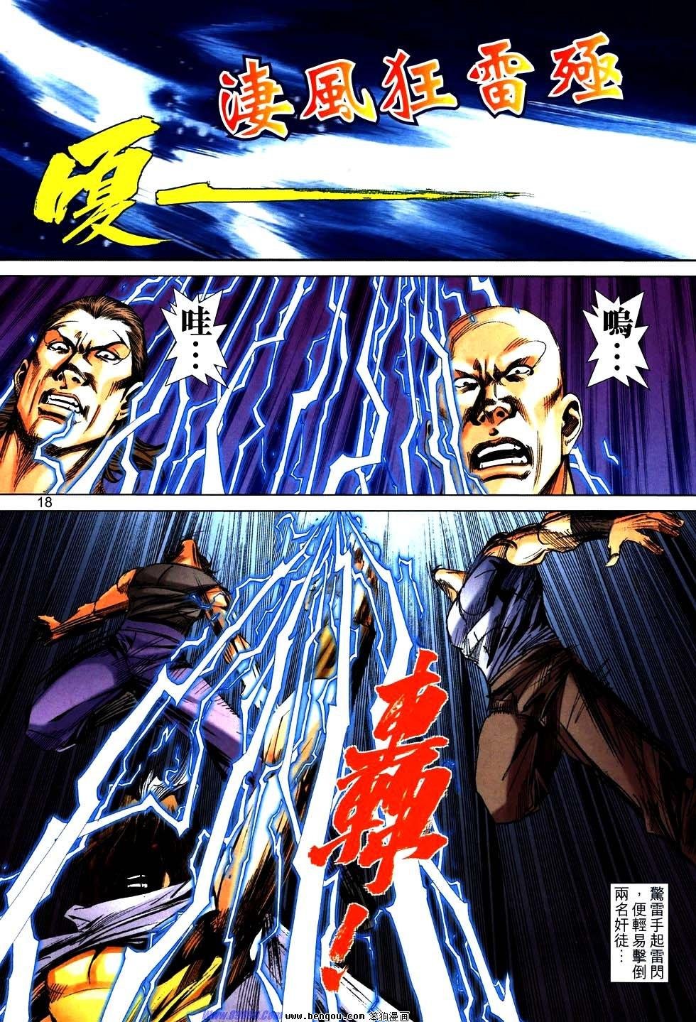 第760话