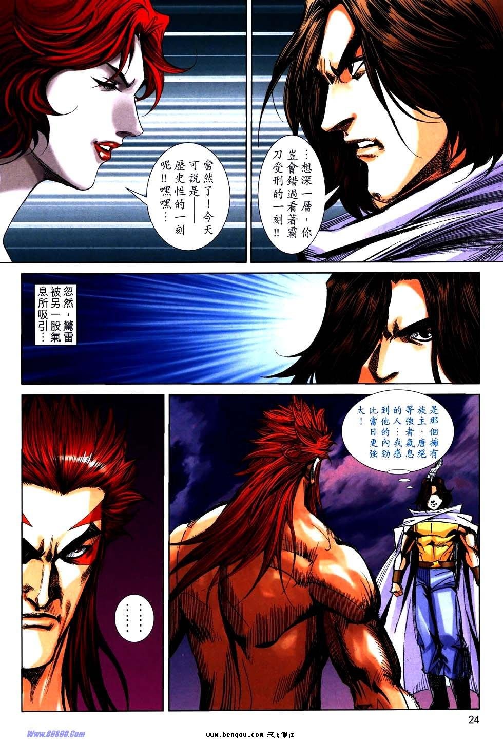 第760话