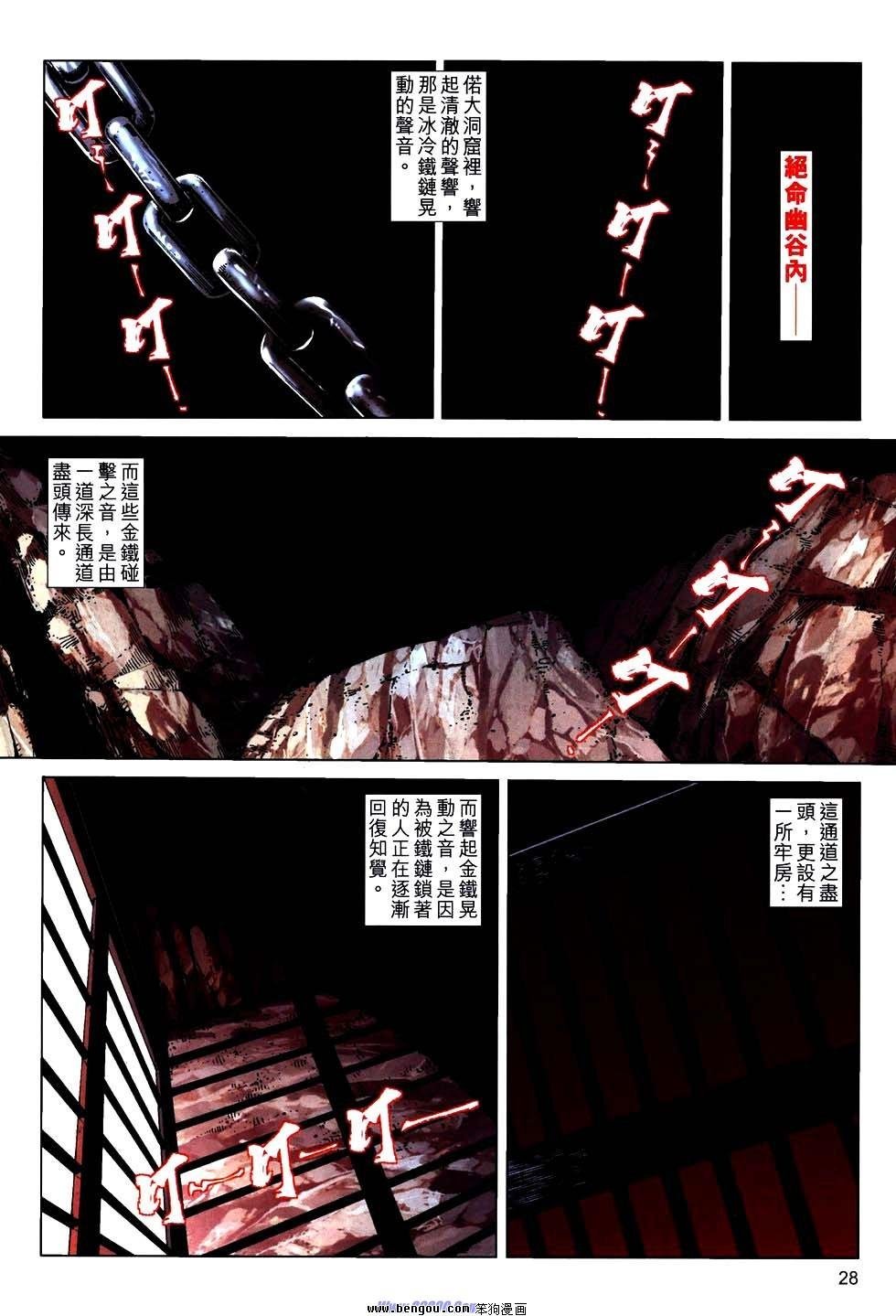 第760话