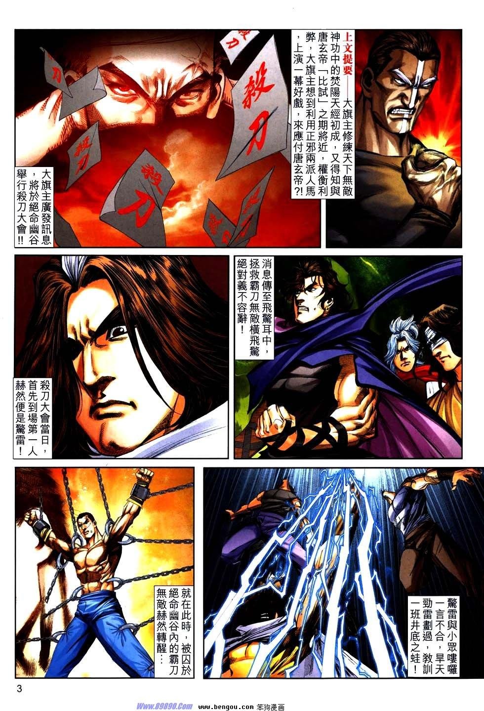 第761话