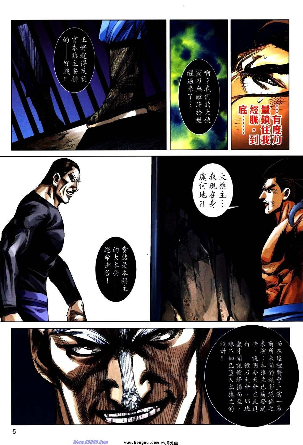 第761话