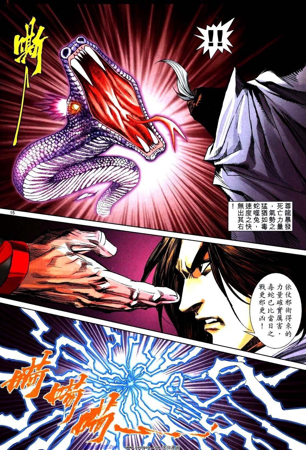 第761话