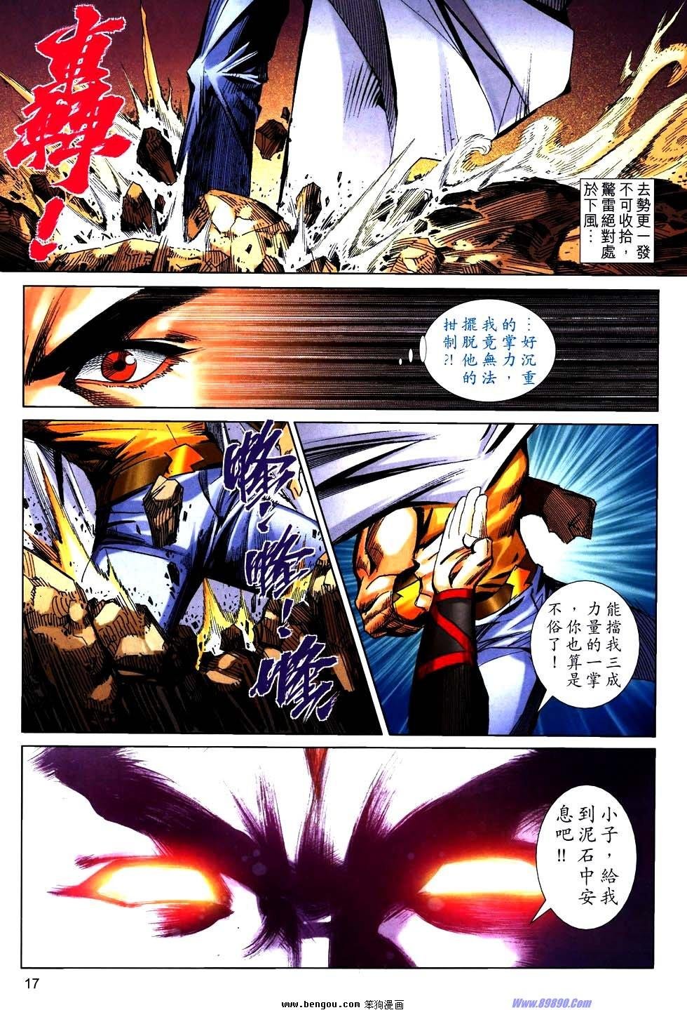 第761话