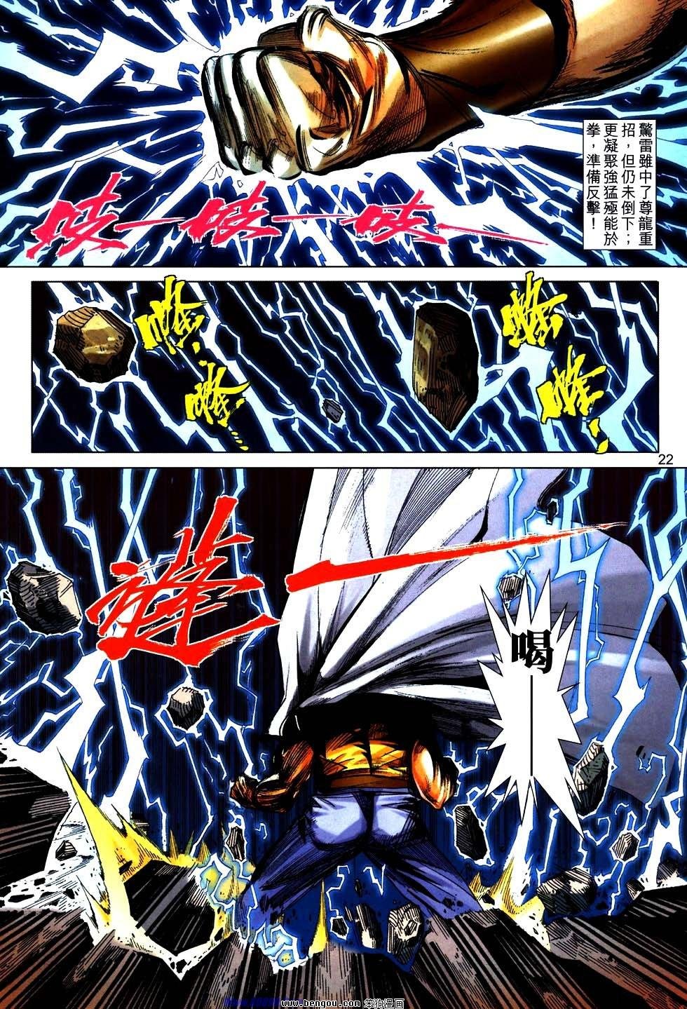 第761话