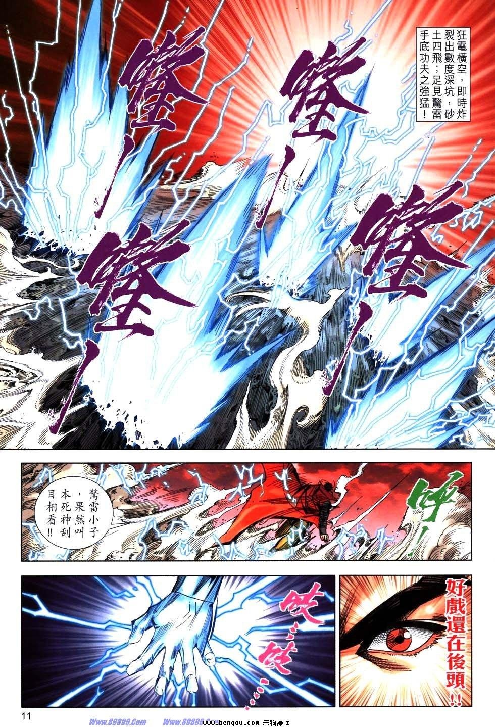 第762话