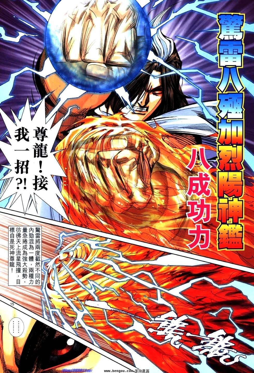 第762话