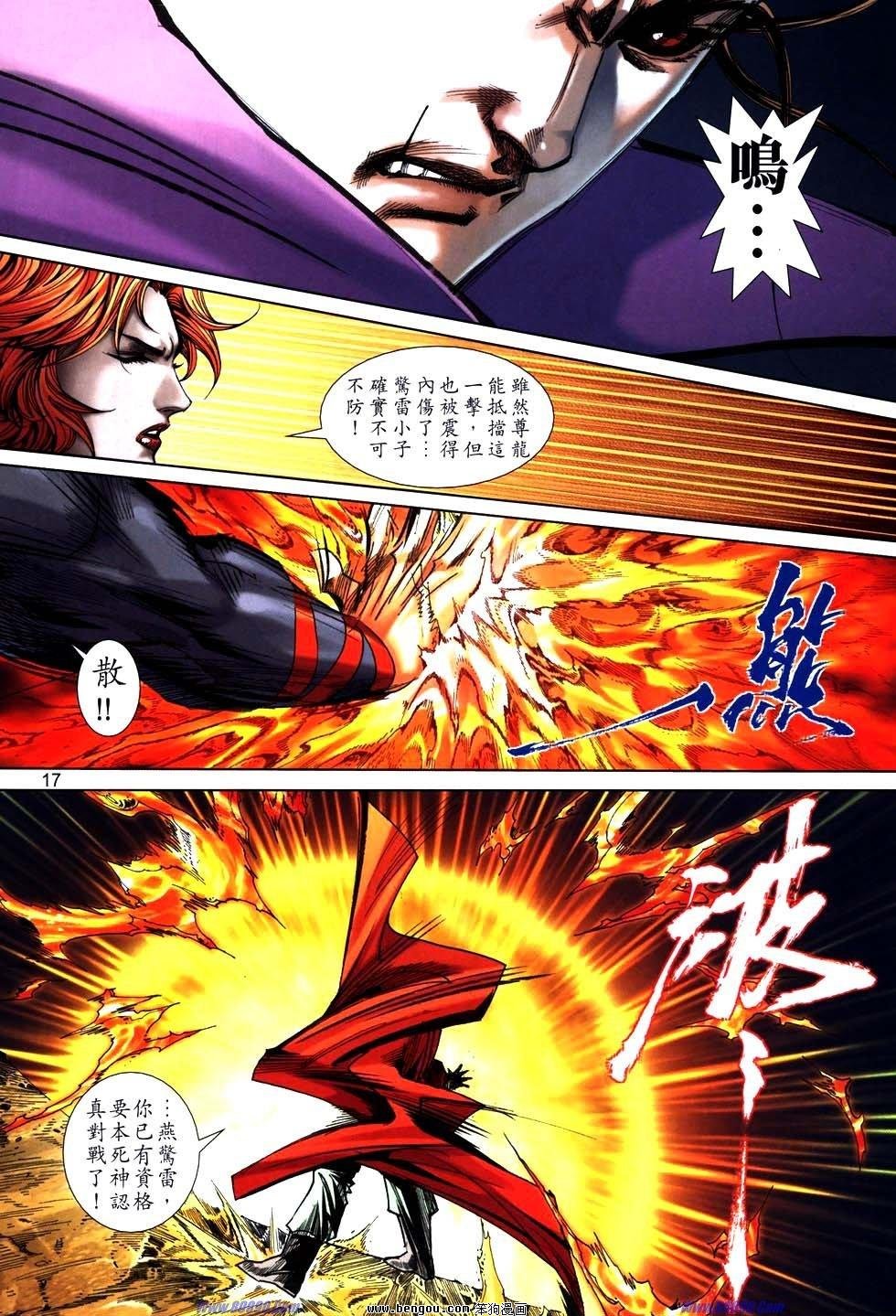 第762话
